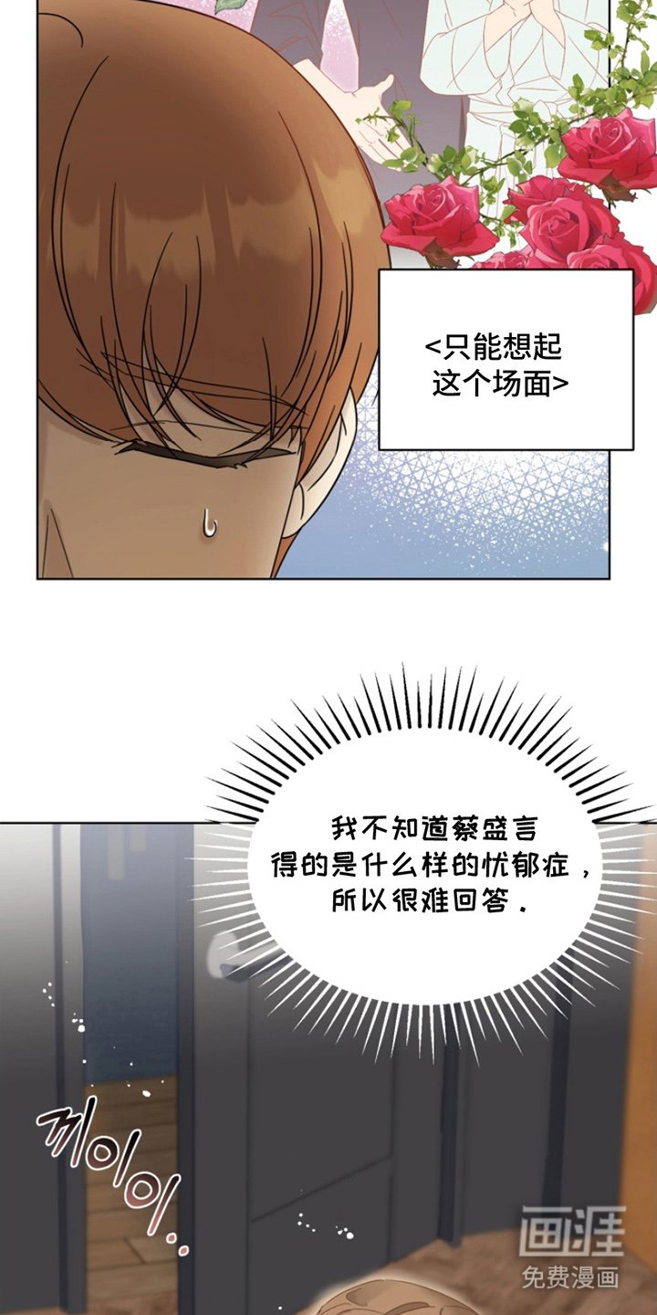 第4章：精神科医生