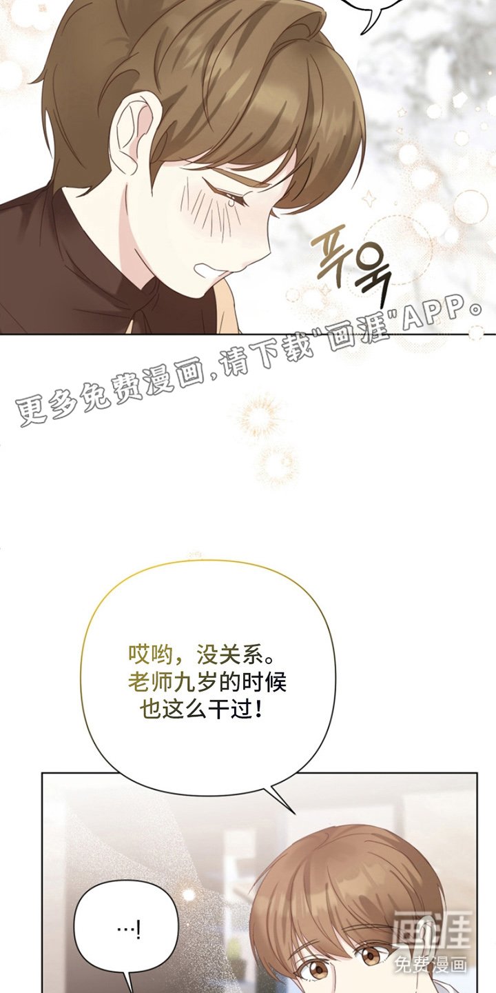 第6章：一起