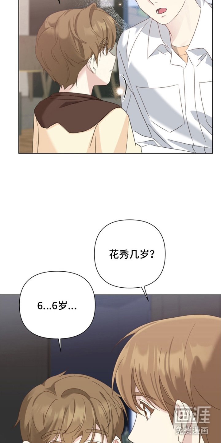 第6章：一起