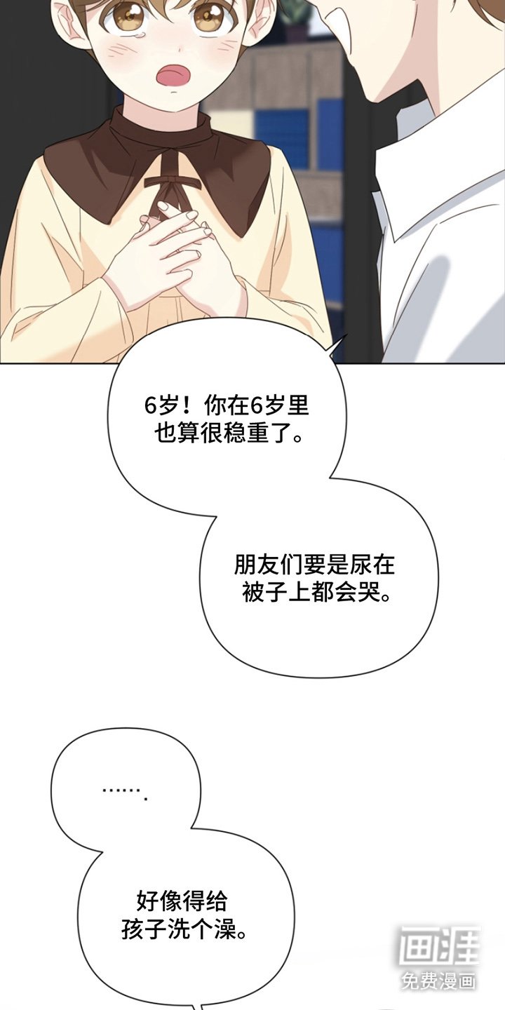 第6章：一起