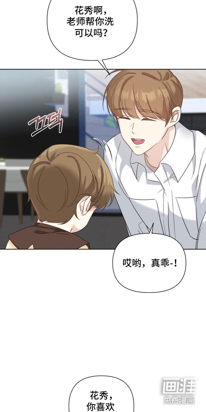 第6章：一起
