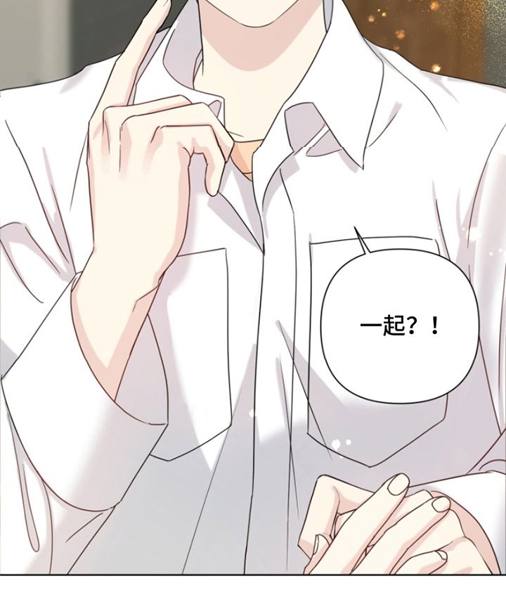 第6章：一起