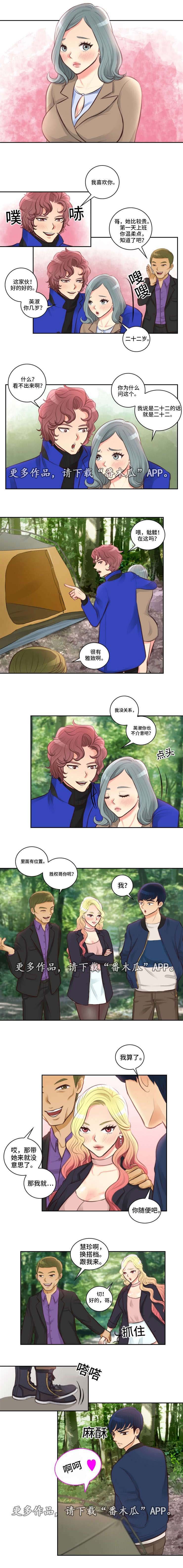 第10章：野外