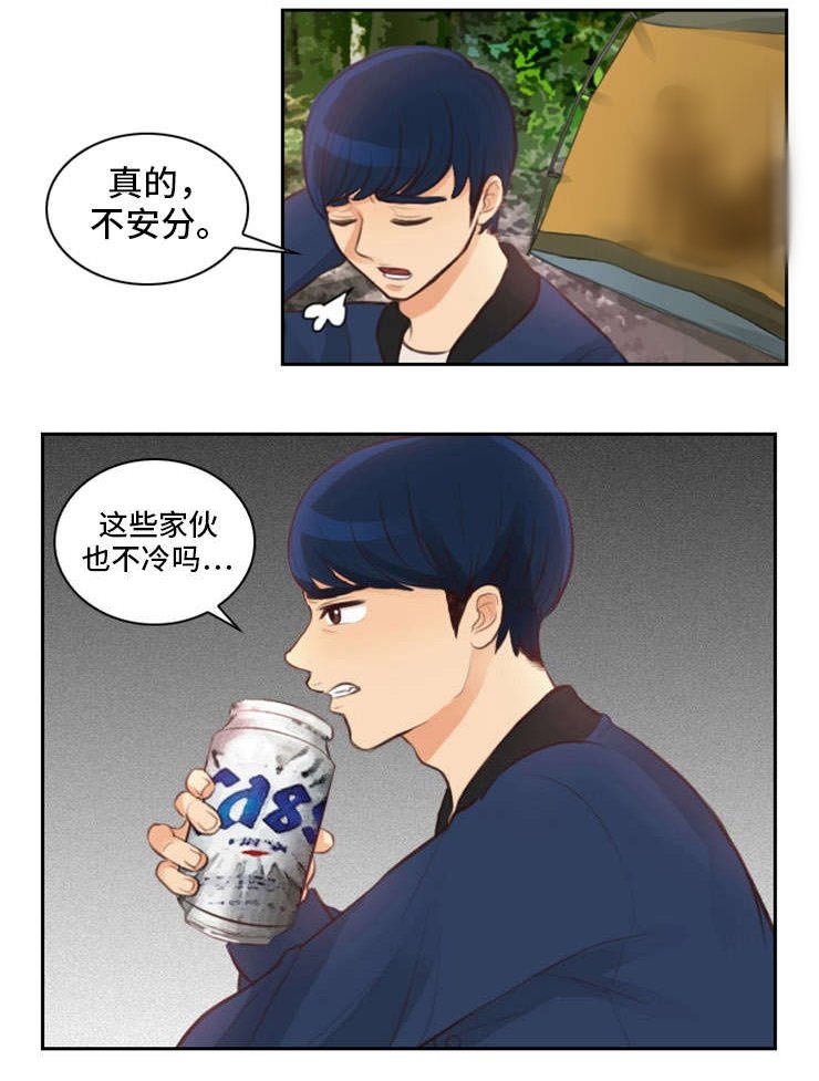第10章：野外