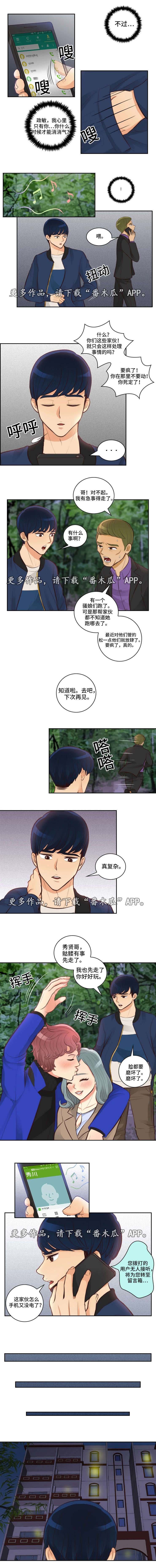 第10章：野外