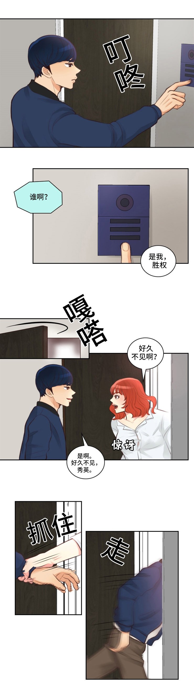 第11章：秀英