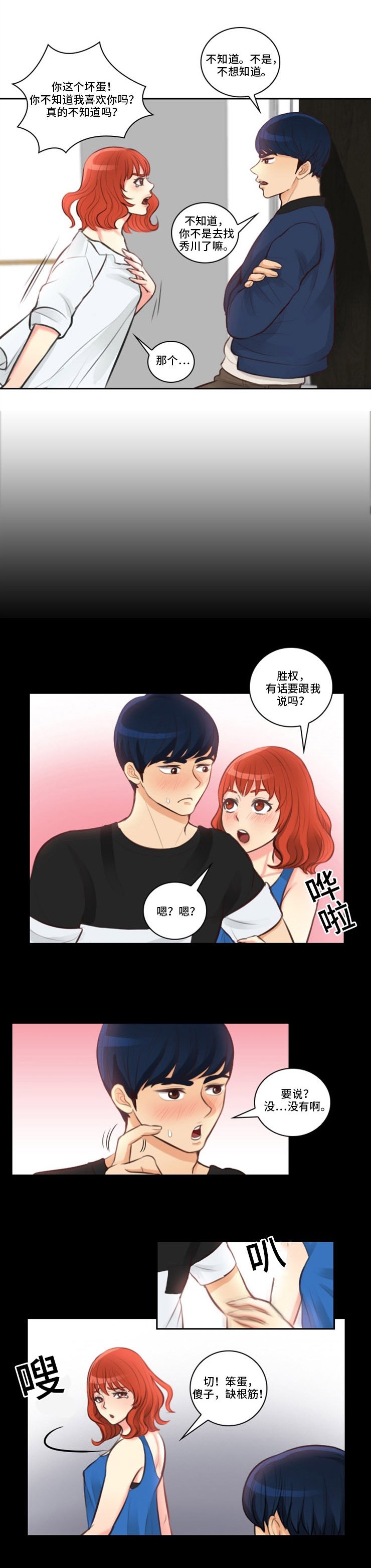 第11章：秀英
