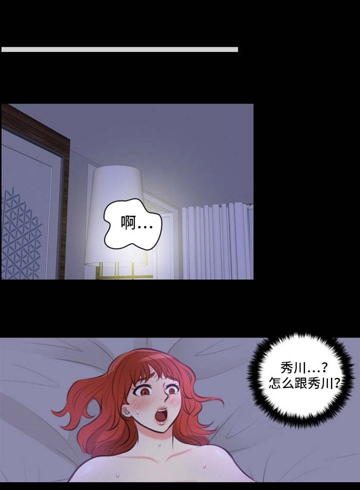 第11章：秀英