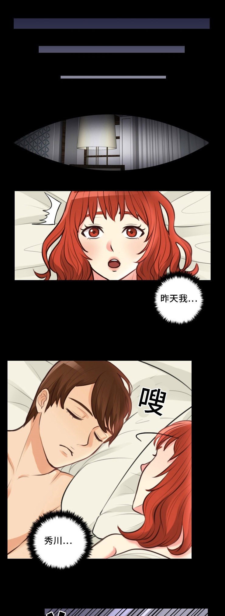 第11章：秀英