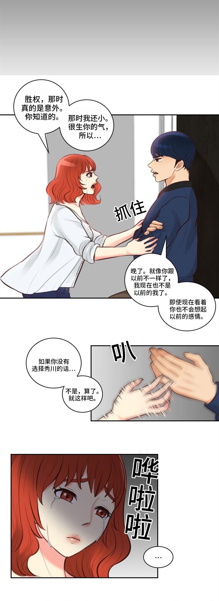第11章：秀英