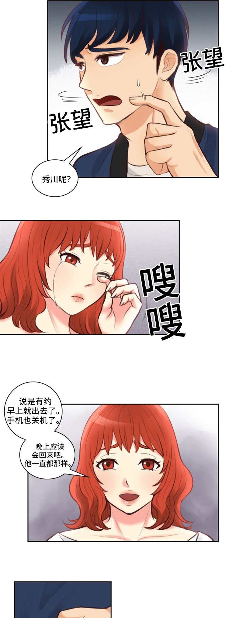 第11章：秀英