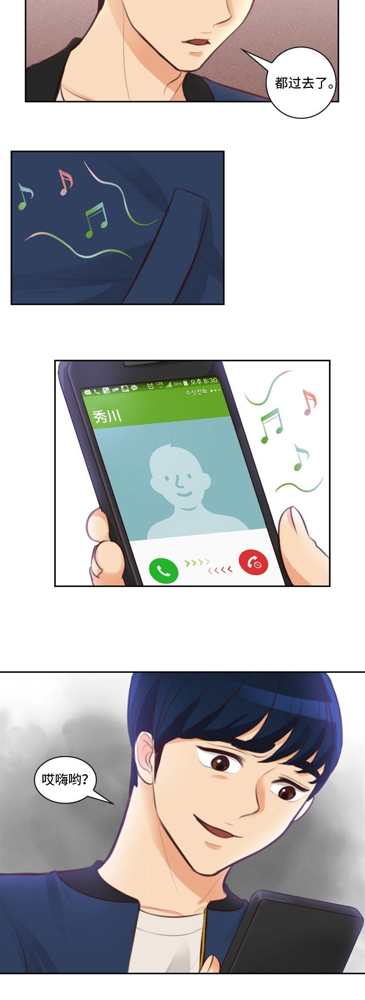 第11章：秀英