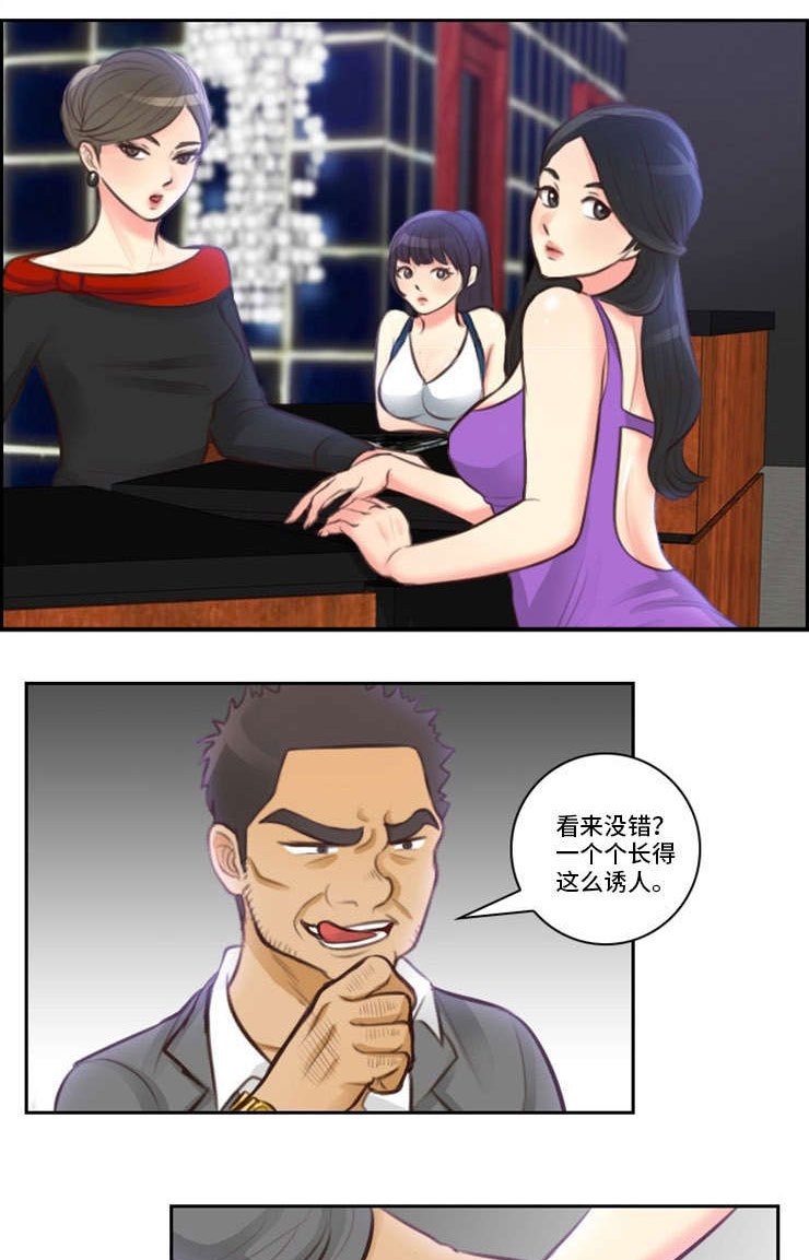第13章：闹事