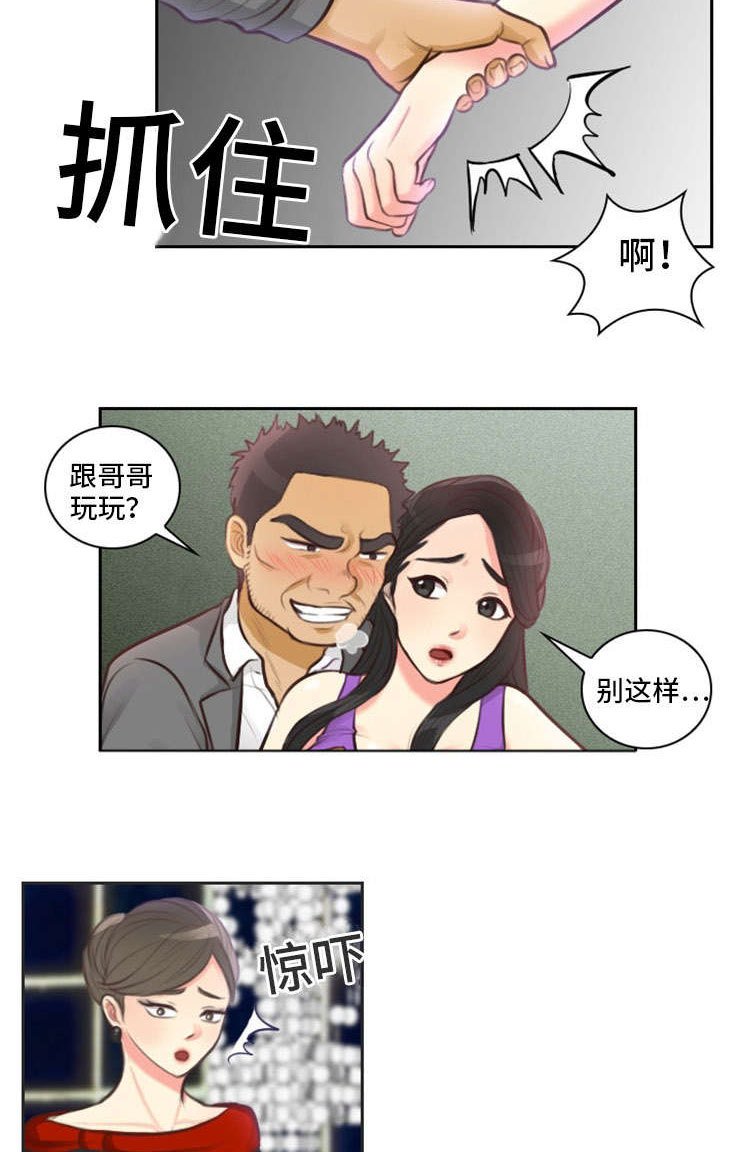 第13章：闹事