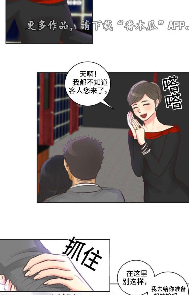 第13章：闹事