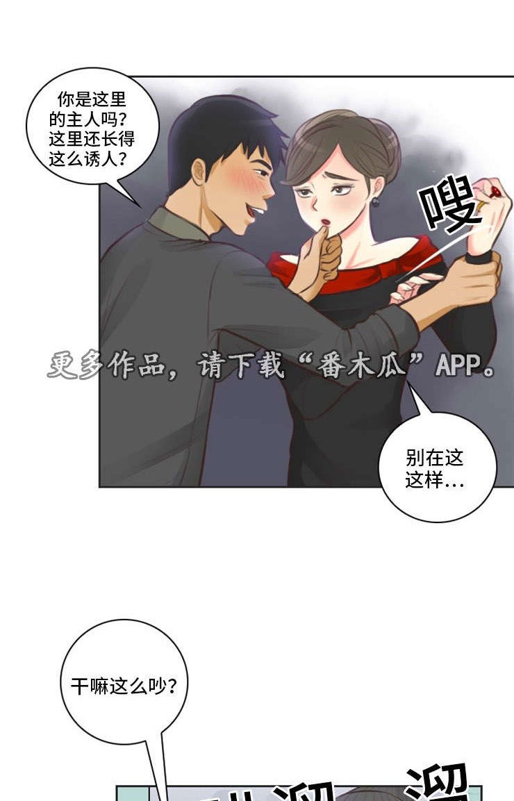 第13章：闹事