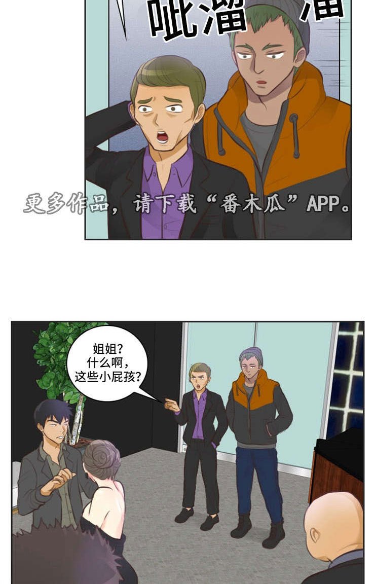 第13章：闹事
