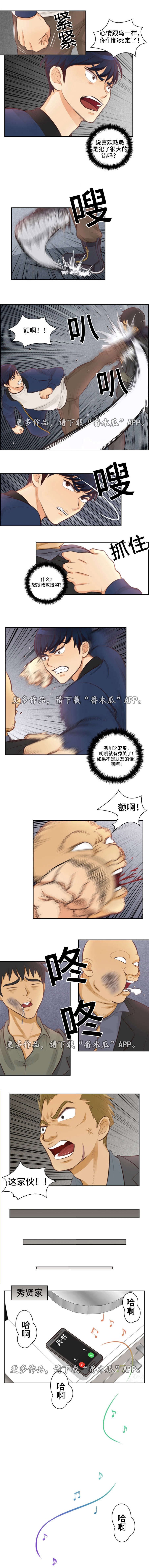 第13章：闹事