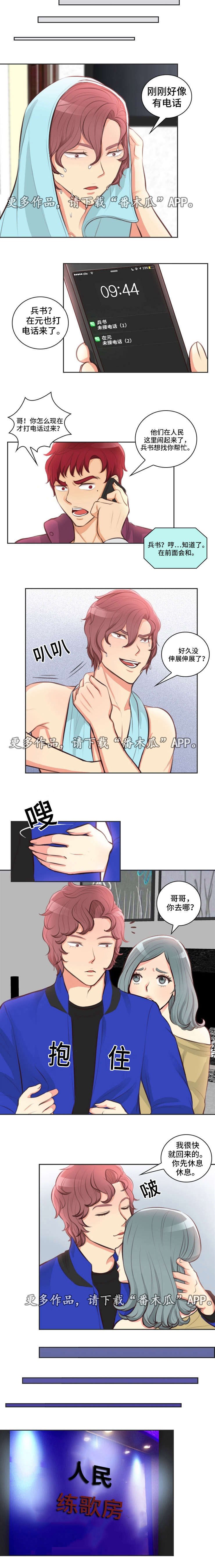 第13章：闹事