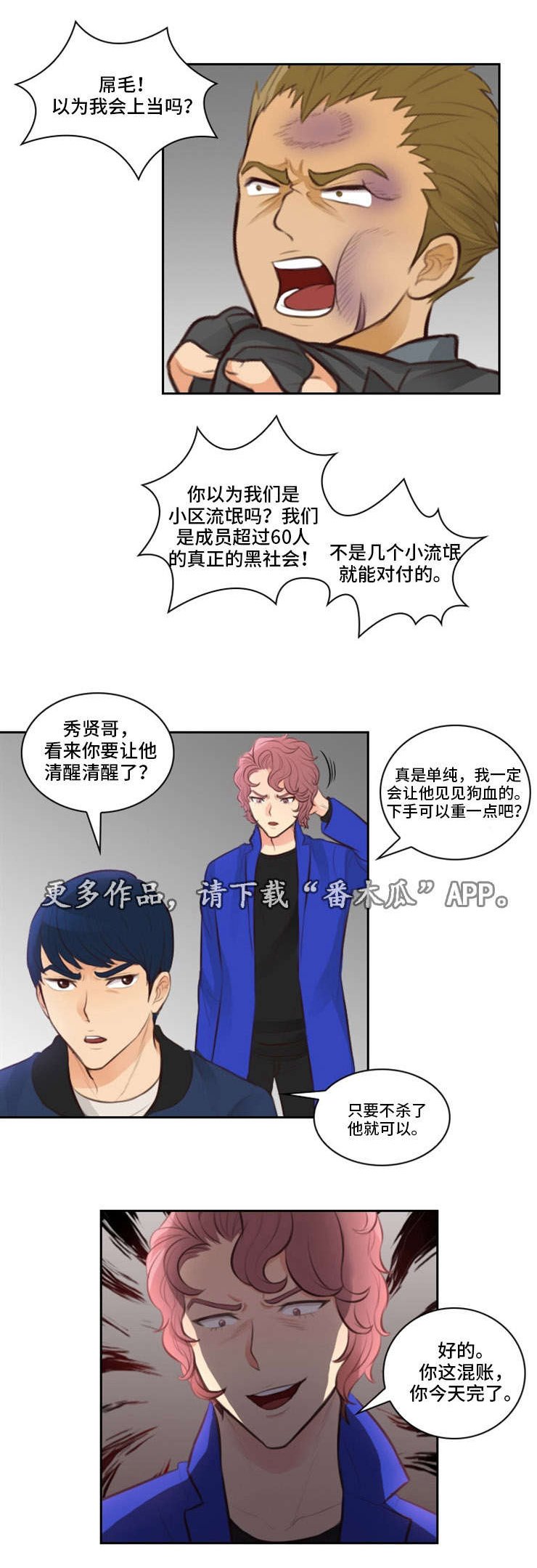 第14章：结束