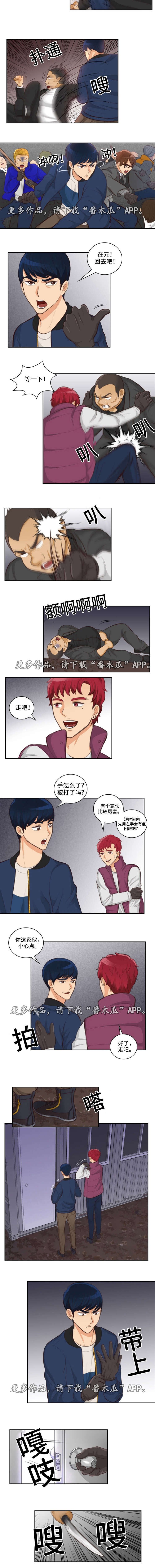 第16章：小心