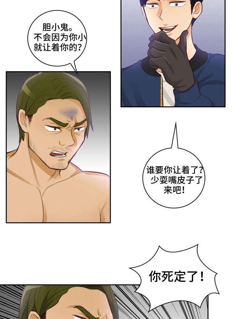 第17章：边玩边打