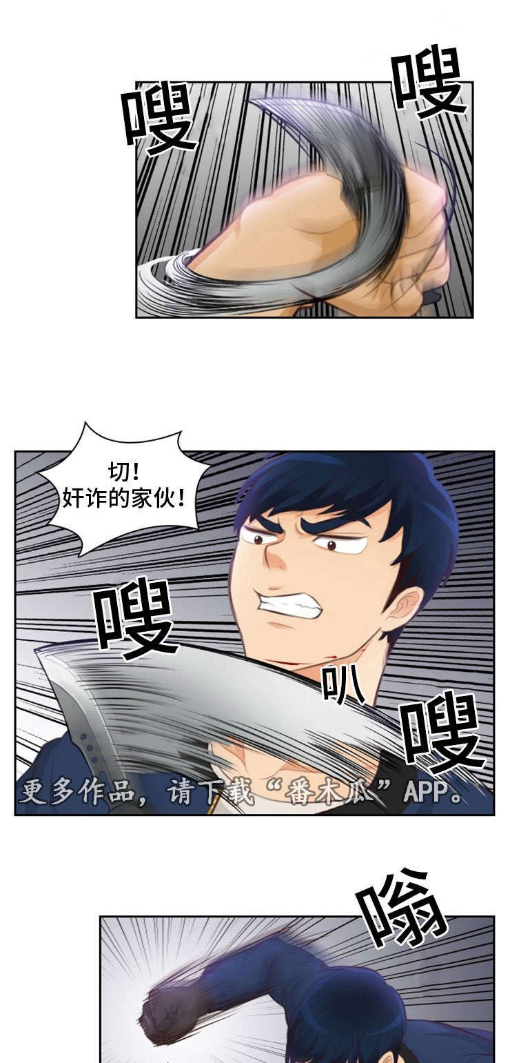 第18章：臣服