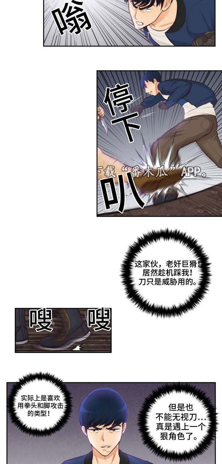 第18章：臣服