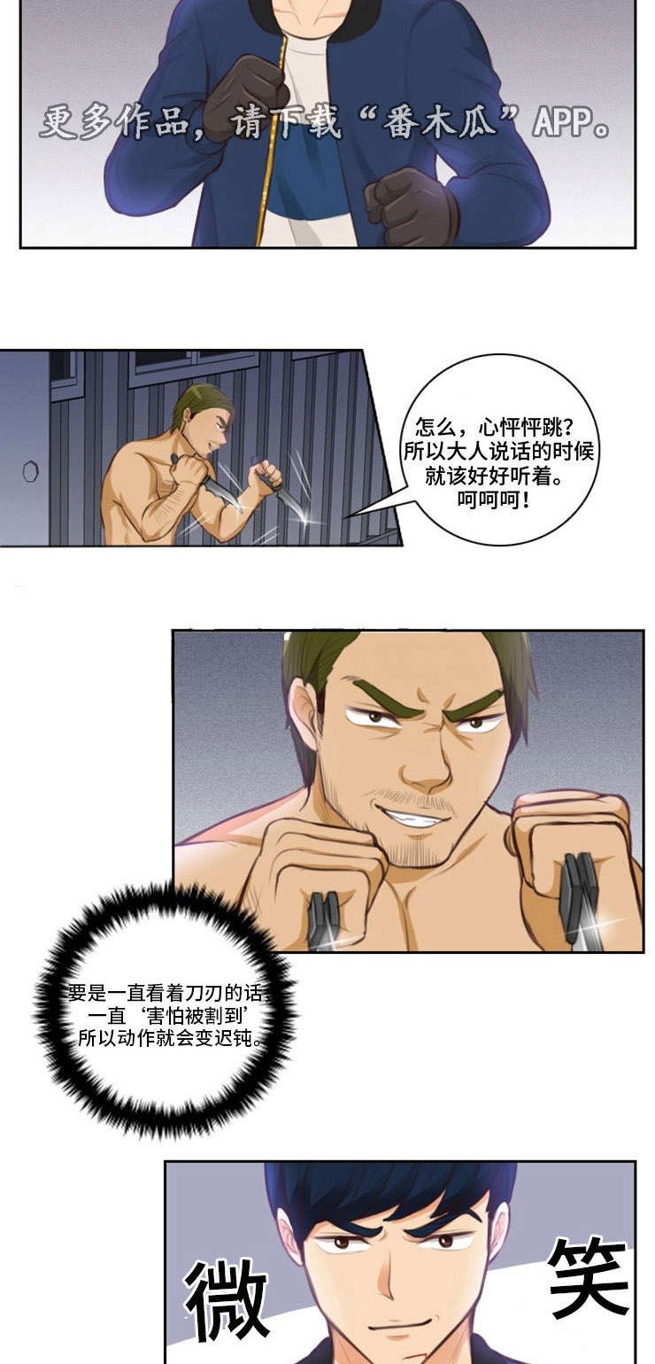 第18章：臣服