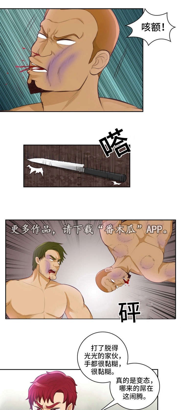 第18章：臣服