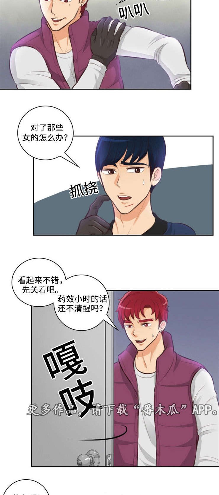 第18章：臣服