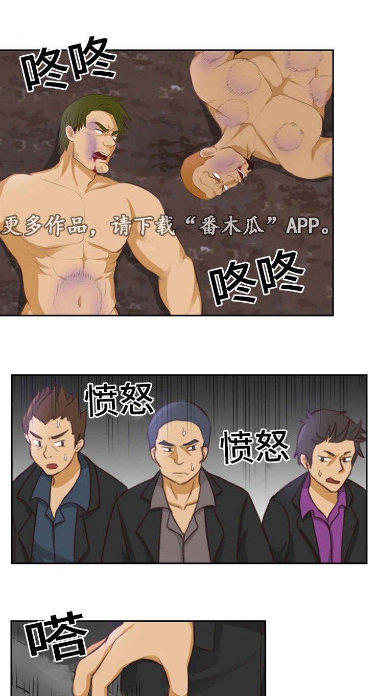 第18章：臣服