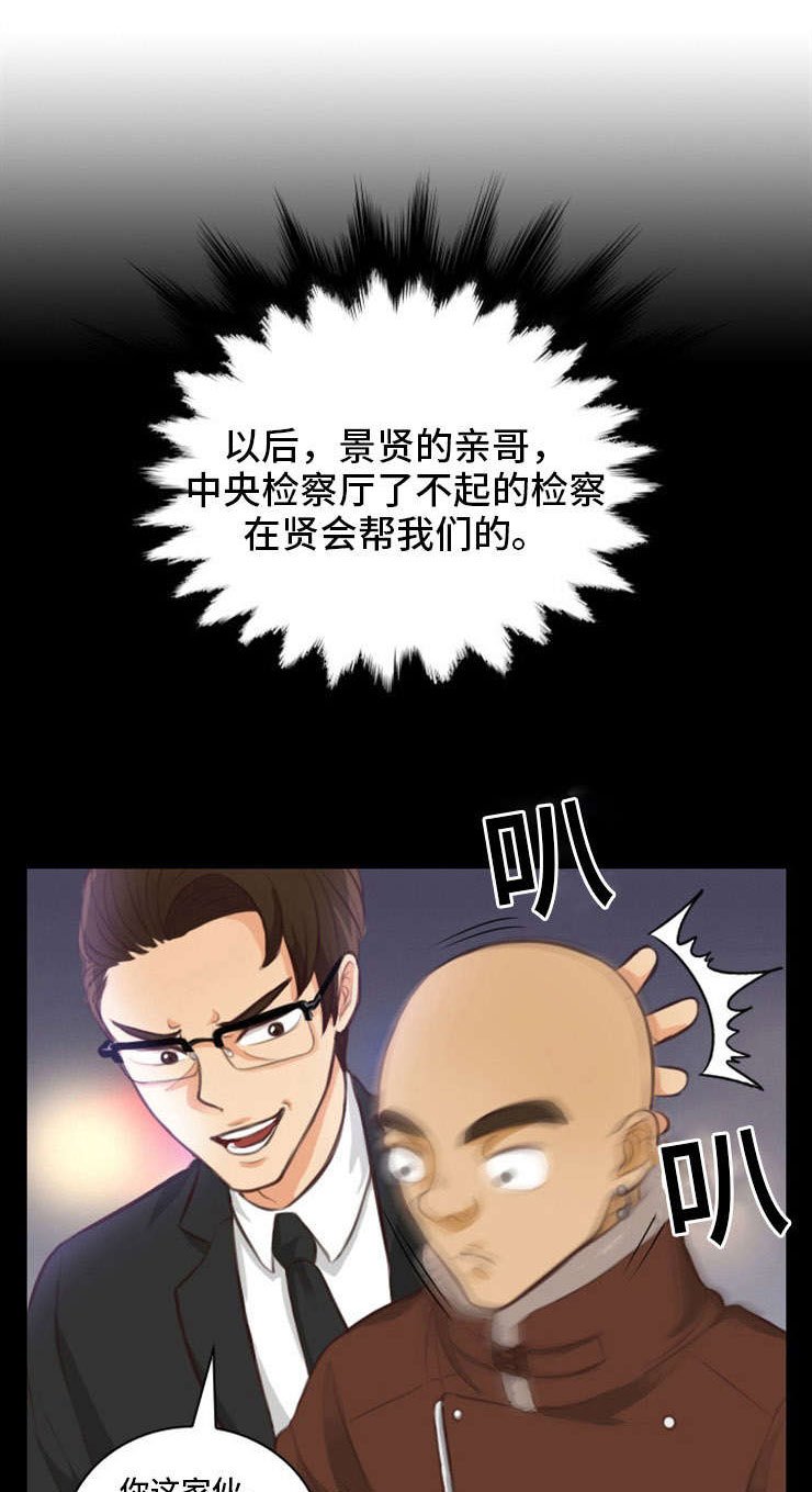 第18章：臣服