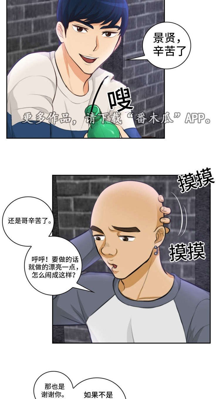 第18章：臣服