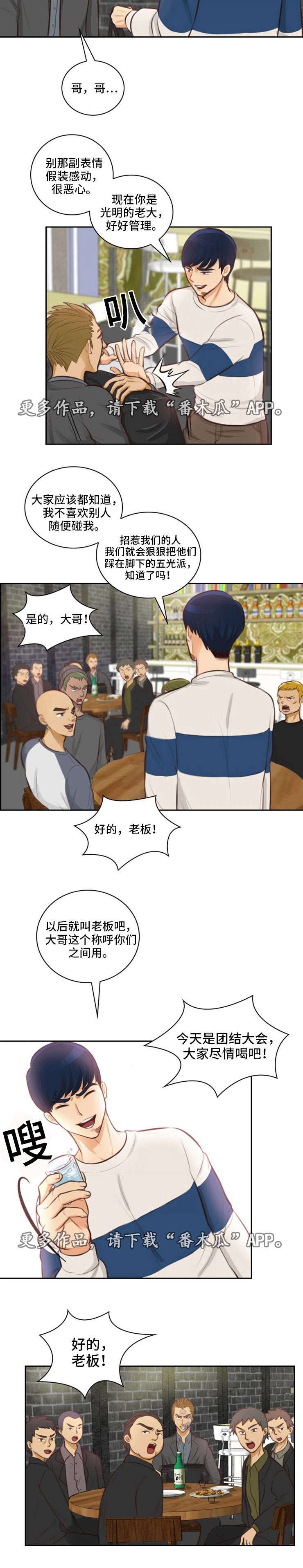 第19章：五光派