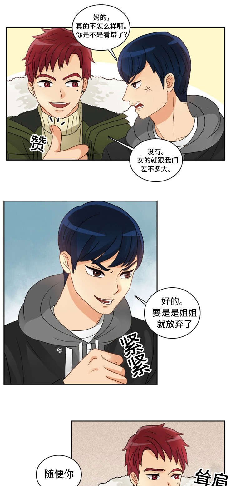 第2章：初见