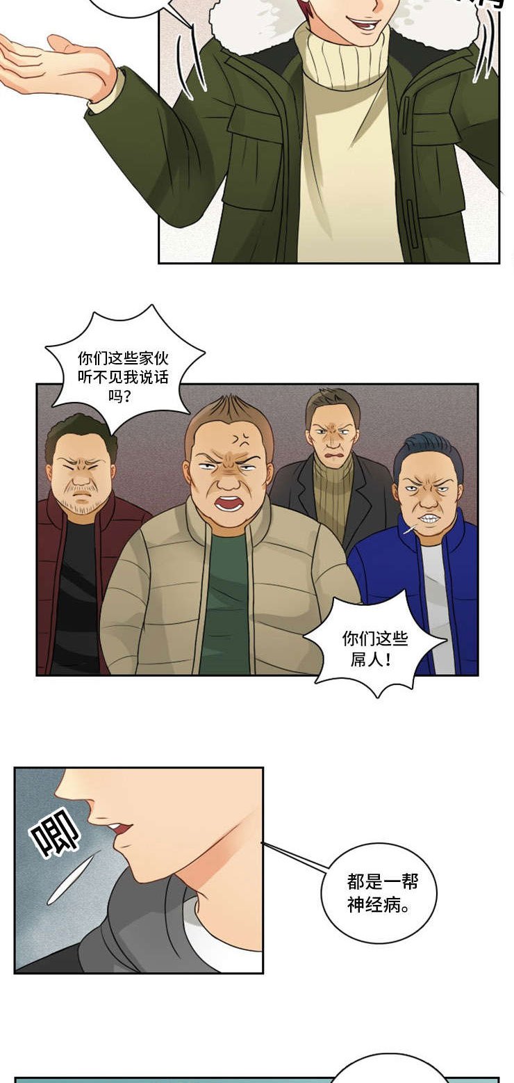 第2章：初见