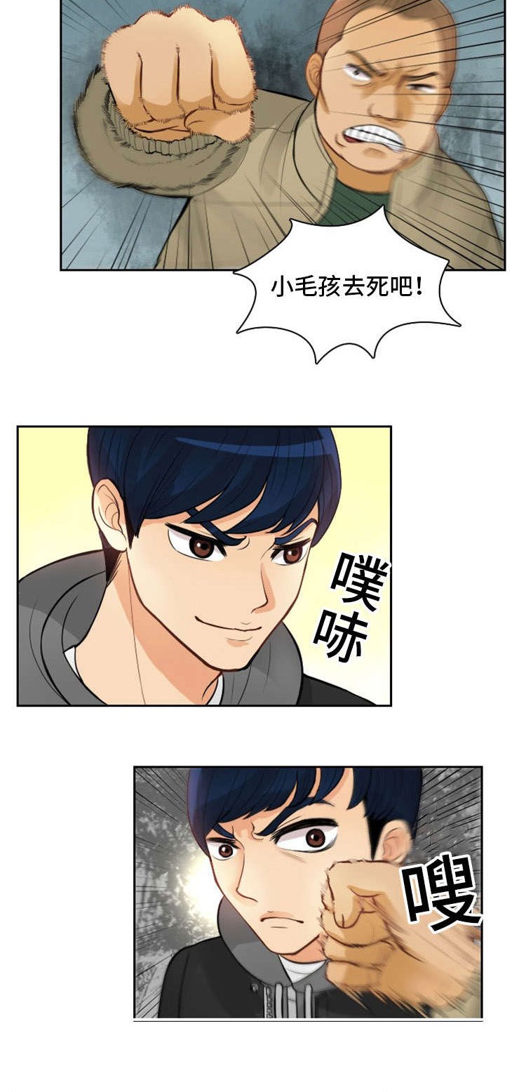 第2章：初见