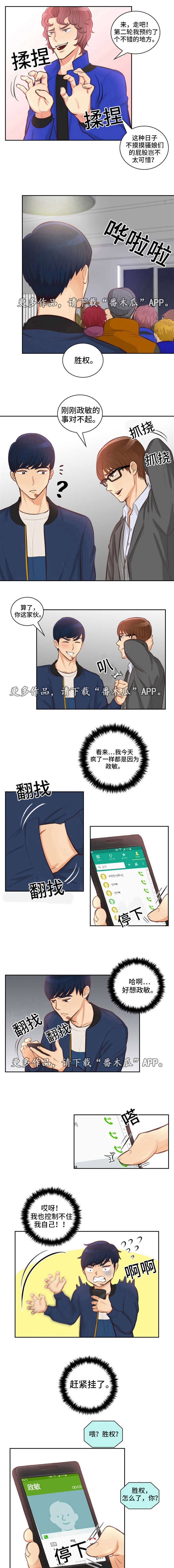 第20章：约会