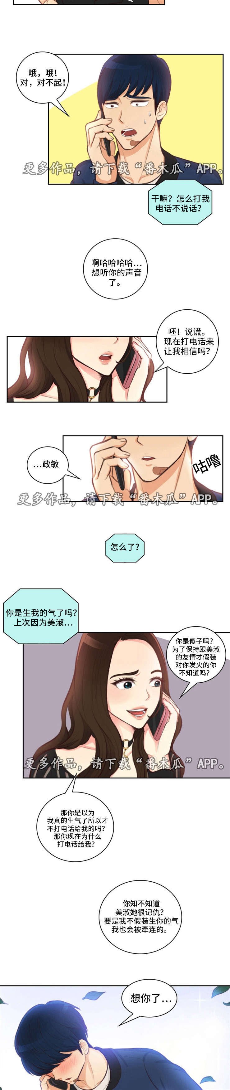 第20章：约会