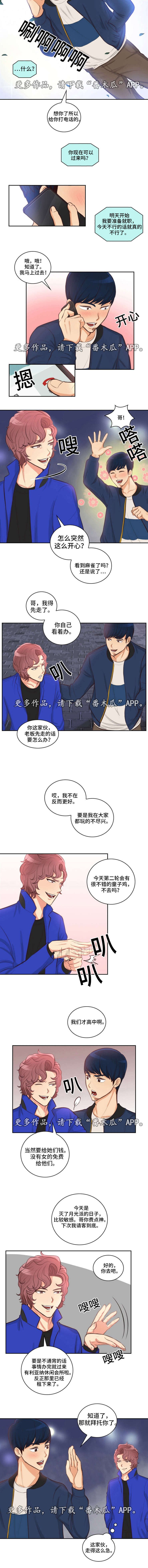 第20章：约会