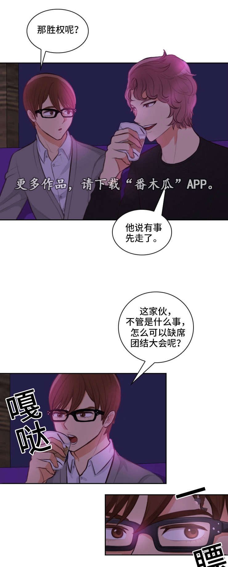 第21章：喝酒