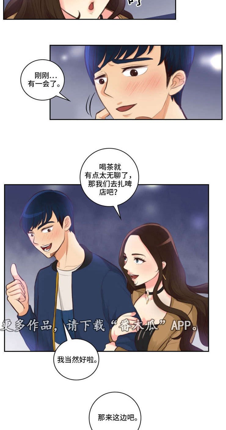 第21章：喝酒
