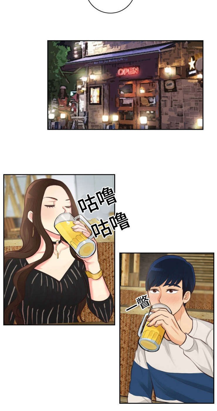 第21章：喝酒