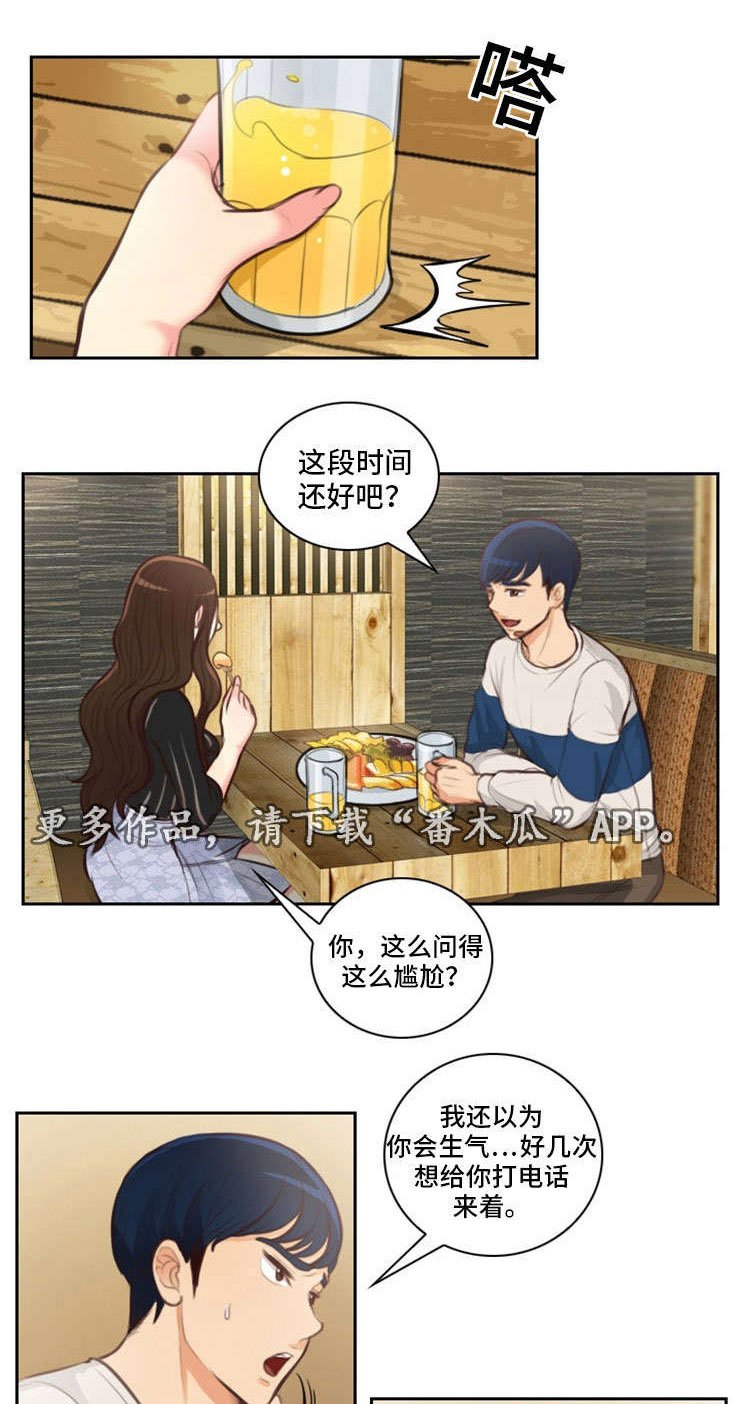 第21章：喝酒