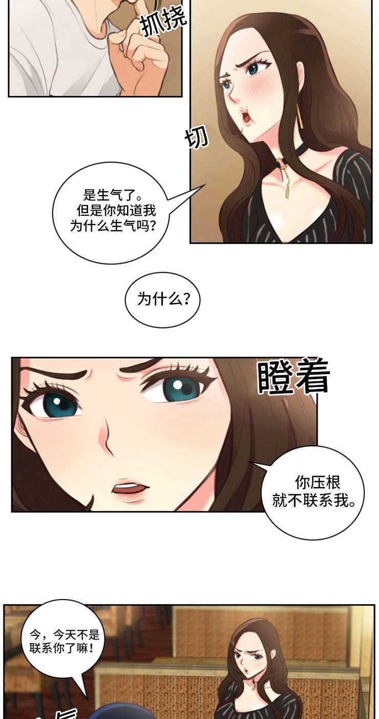 第21章：喝酒
