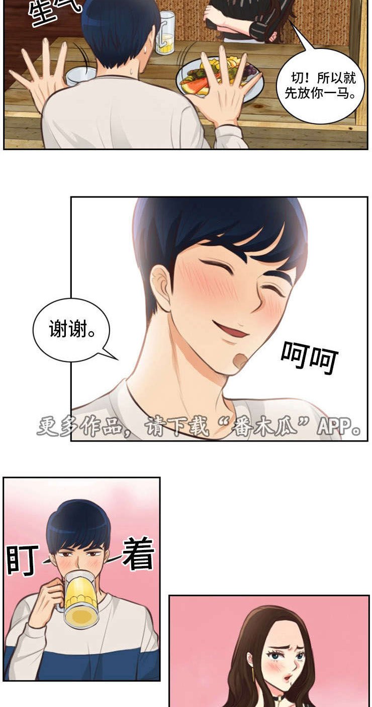 第21章：喝酒