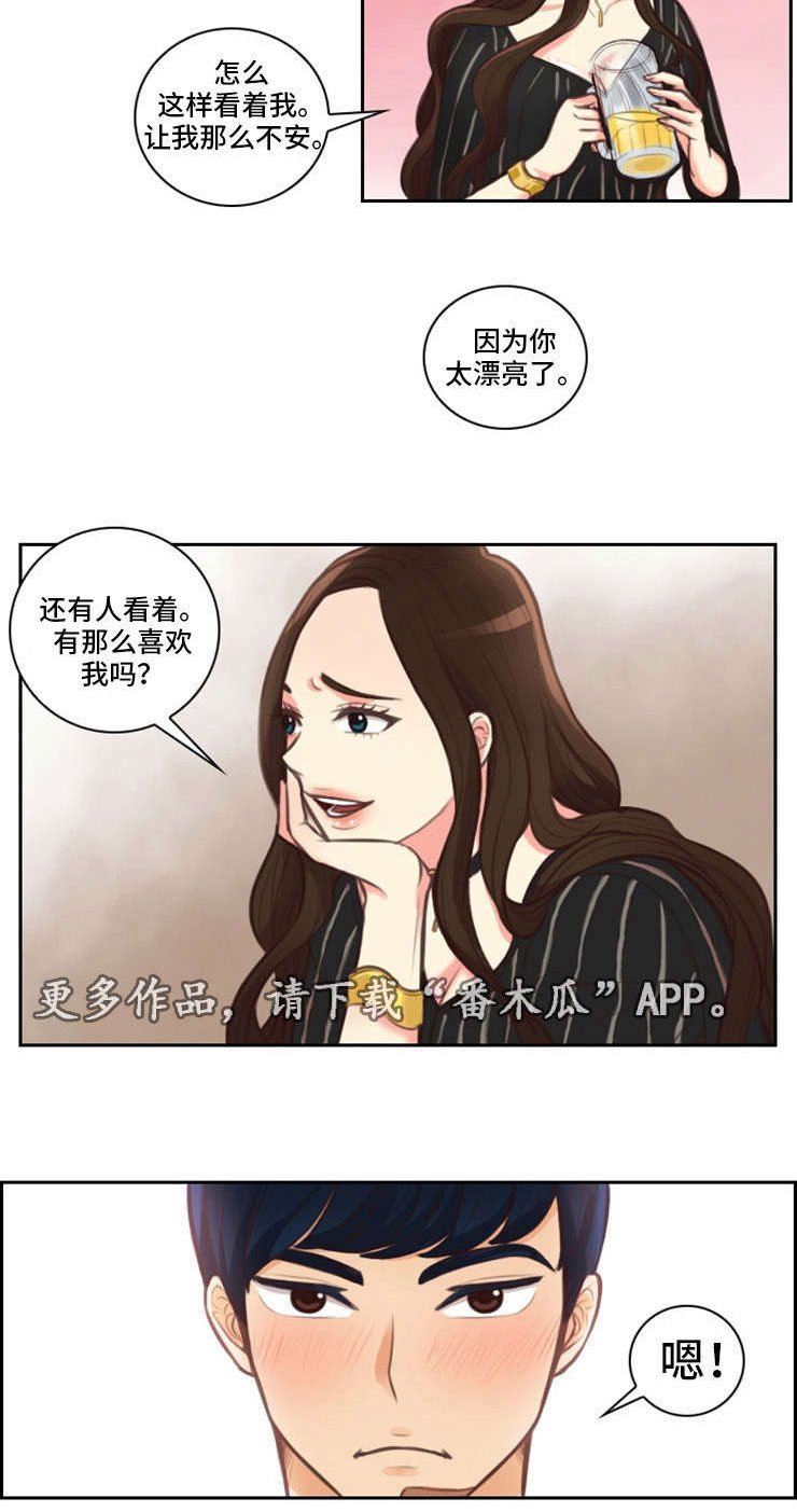 第21章：喝酒