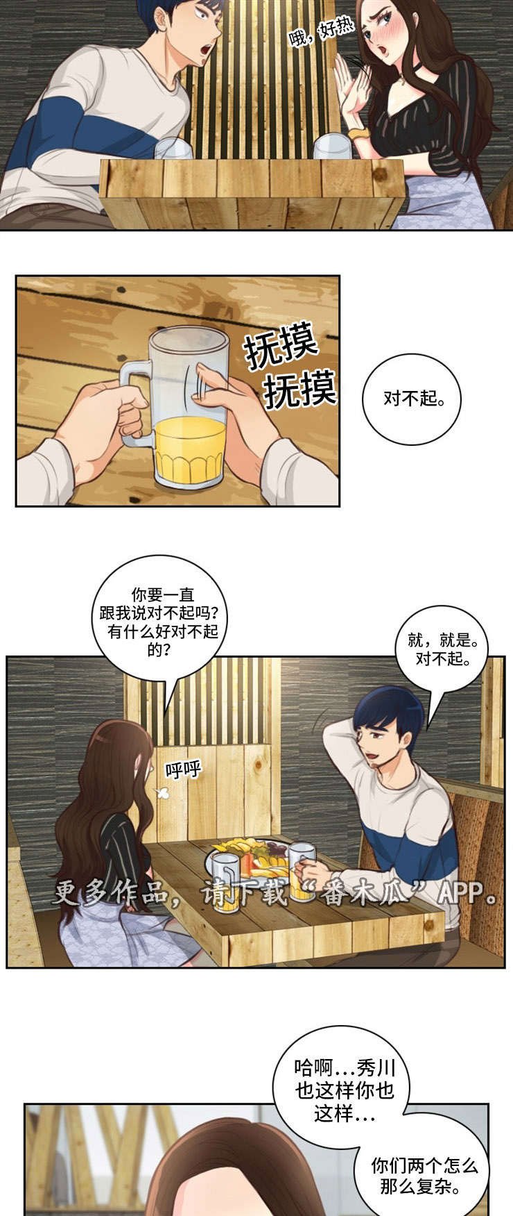 第22章：原来