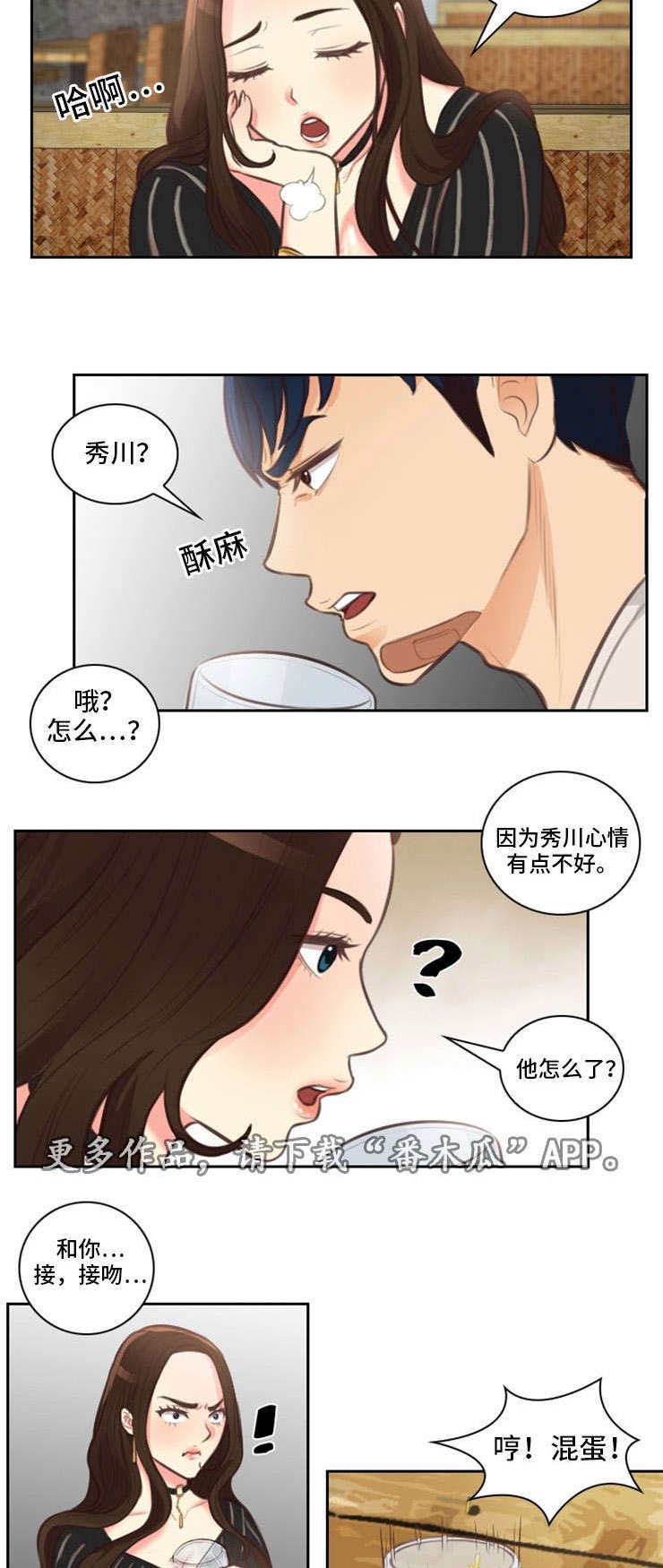第22章：原来